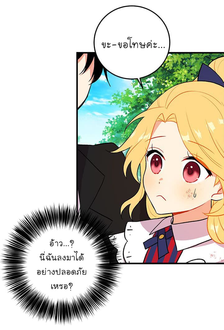 I Am a Child of This House ฉันคือลูกบ้านหลังนี้ 6-6