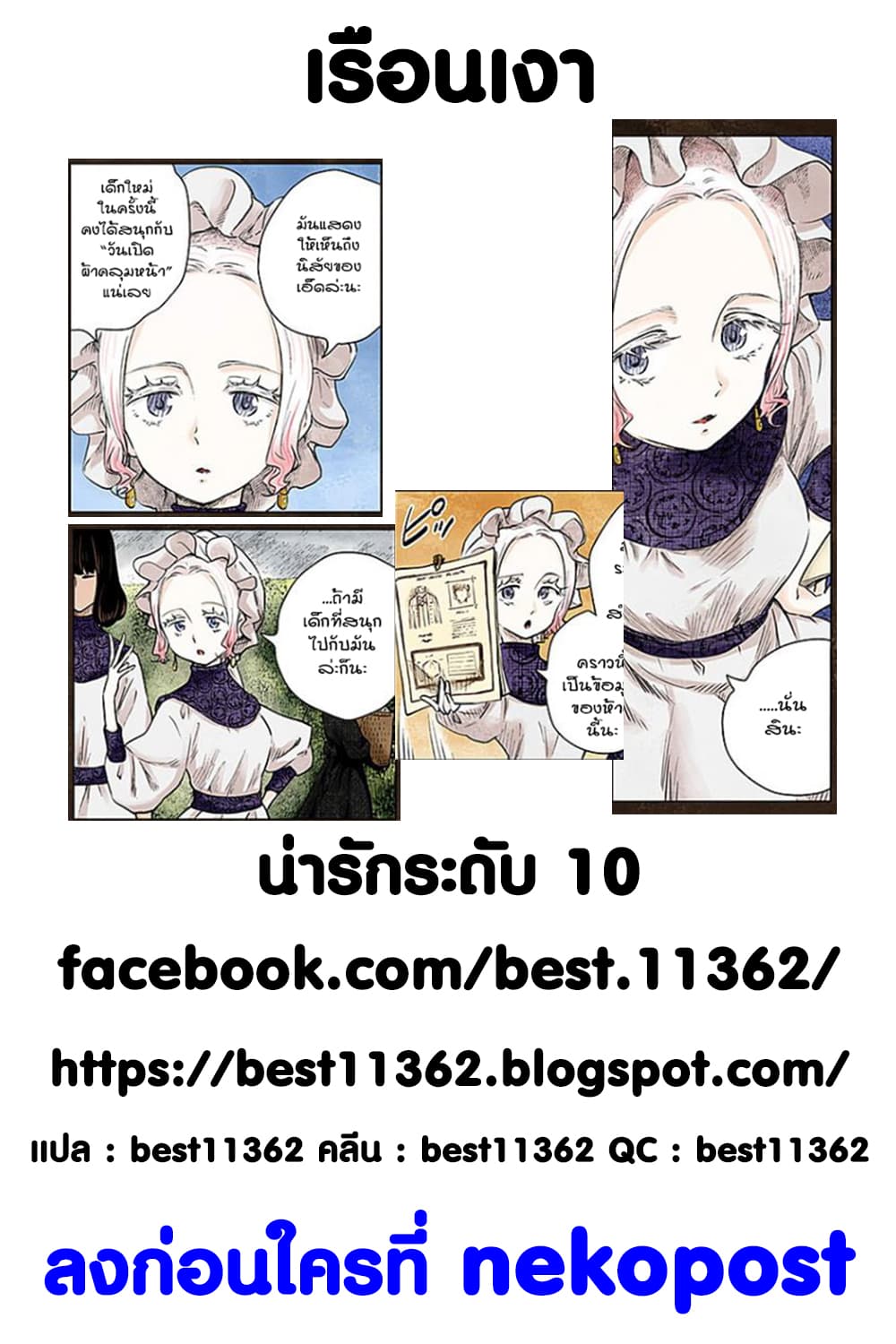 Shadows House 36-ผู้คุมสอบ