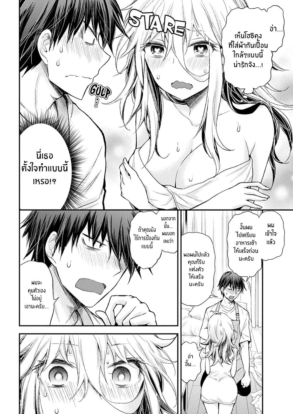Shingeki no Eroko-san 14-ฉันอยากจะย่องไปด้านหลังของ หนุ่ม ม.ปลาย เเละดึงชั้นในของเขาลงในขณะที่เขากำลังทำอาหารอยู่จัง