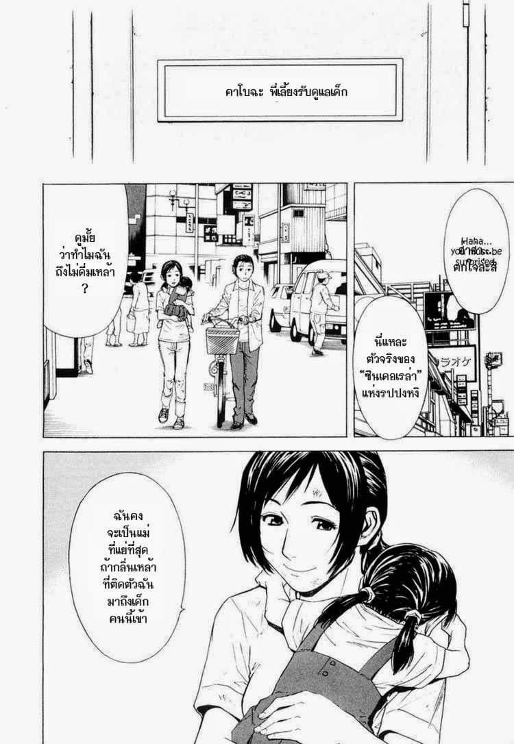 Bartender 5-คอกเทลแห่งเวทย์มนต์