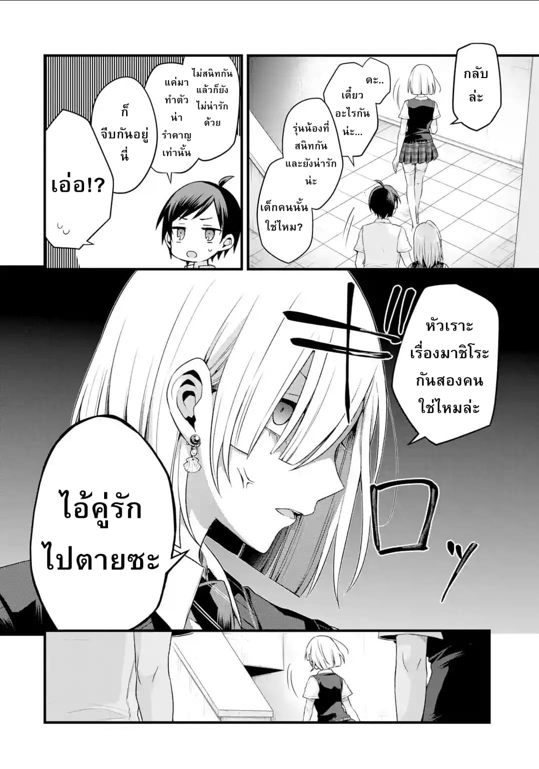 Tomodachi no Imouto ga Ore ni dake Uzai 4-4