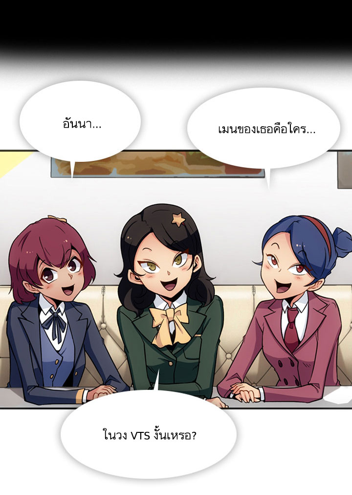Such a Cute Spy 17-17