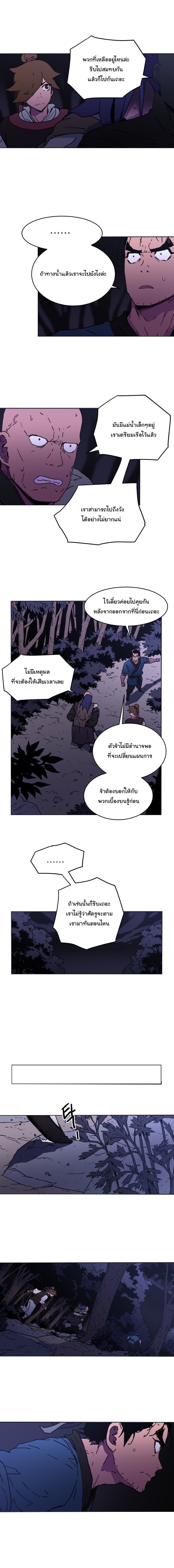Peerless Dad ปะป๊าไร้พ่าย 44-44