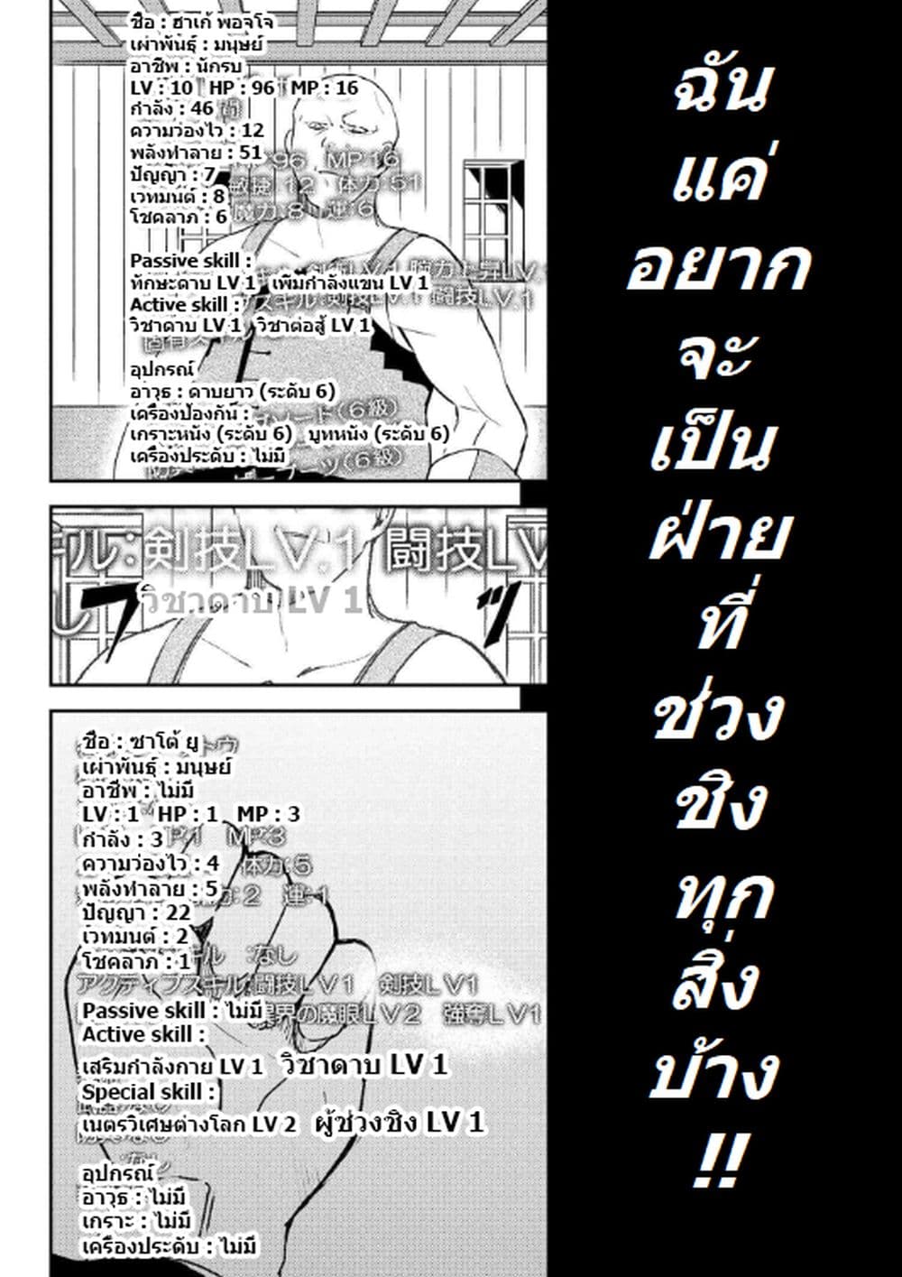 Ubau Mono Ubawareru Mono 2-2