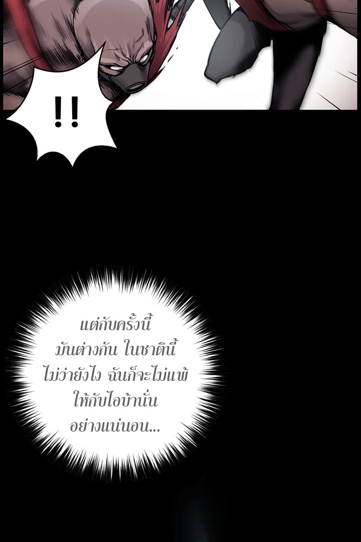 Reverse Villain 2-2