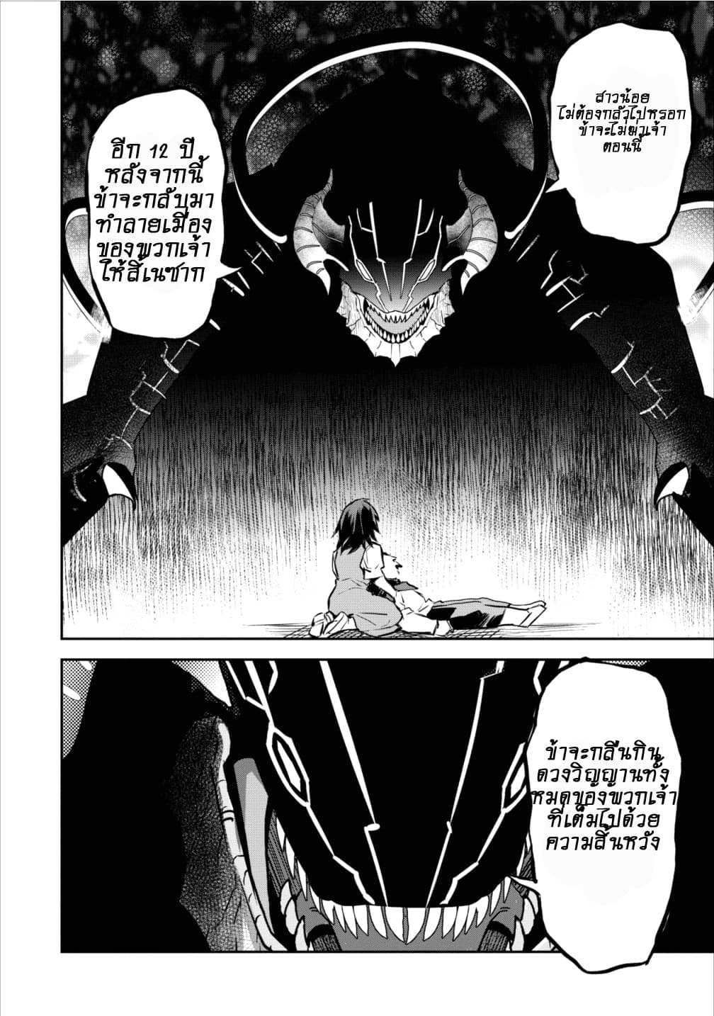 Noumin Kanren no Skill bakka Agetetara Naze ka Tsuyoku Natta 5-5