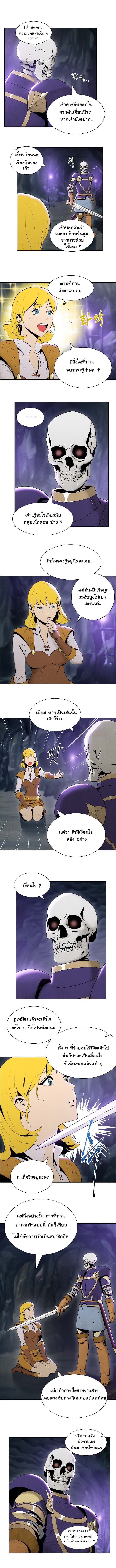 Skeleton Soldier Couldn't Protect the Dungeon นักรบโครงกระดูก ผู้มิอาจปกปักดันเจี้ยน 7-7