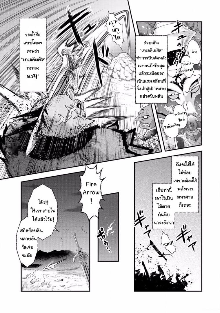 Tensei Shitara Ken deshita 2-กลายเป็นดาบ