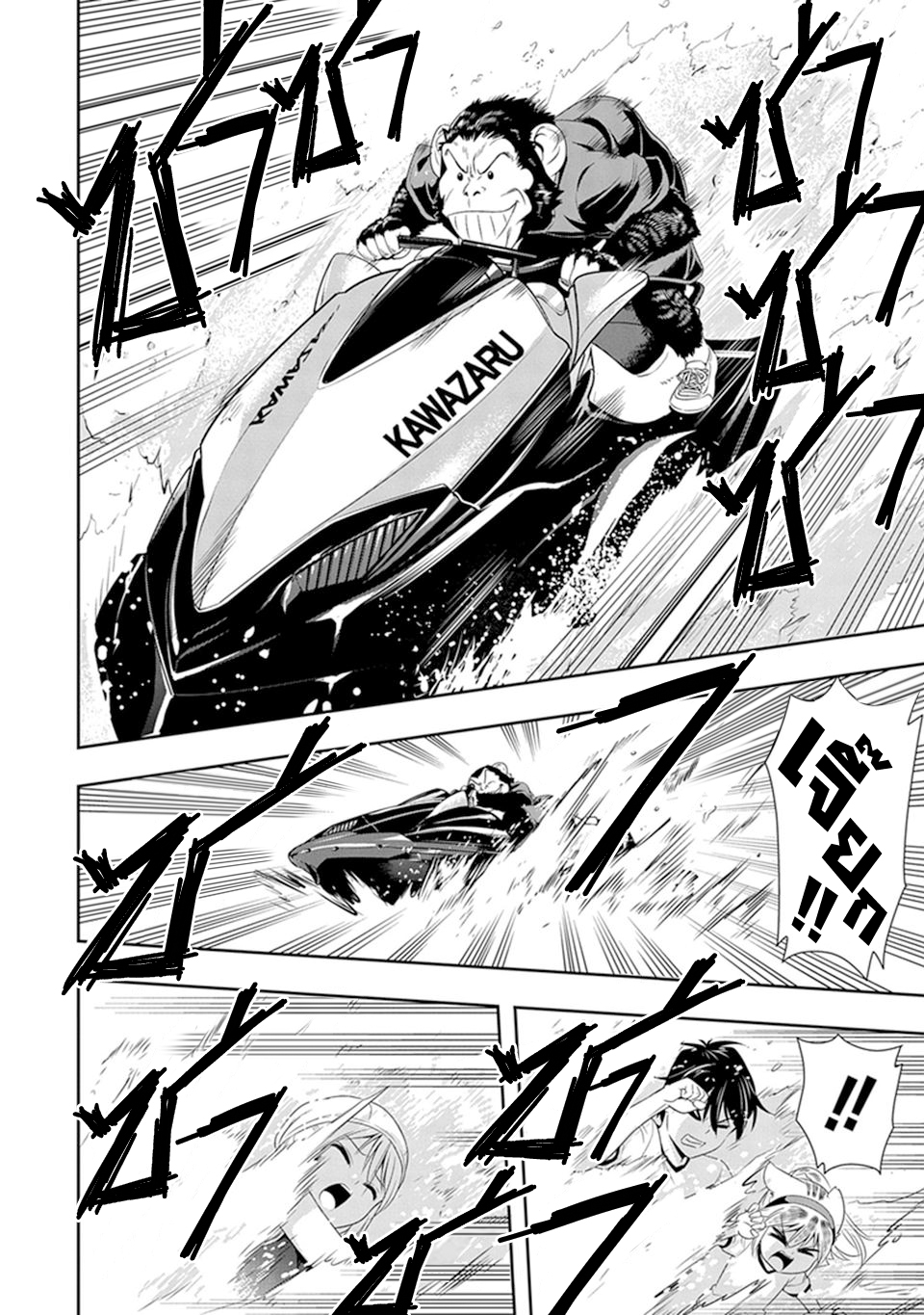 Murenase! Shiiton Gakuen 11-งานกีฬาภายในสถาบันชีตัน (Part 3)