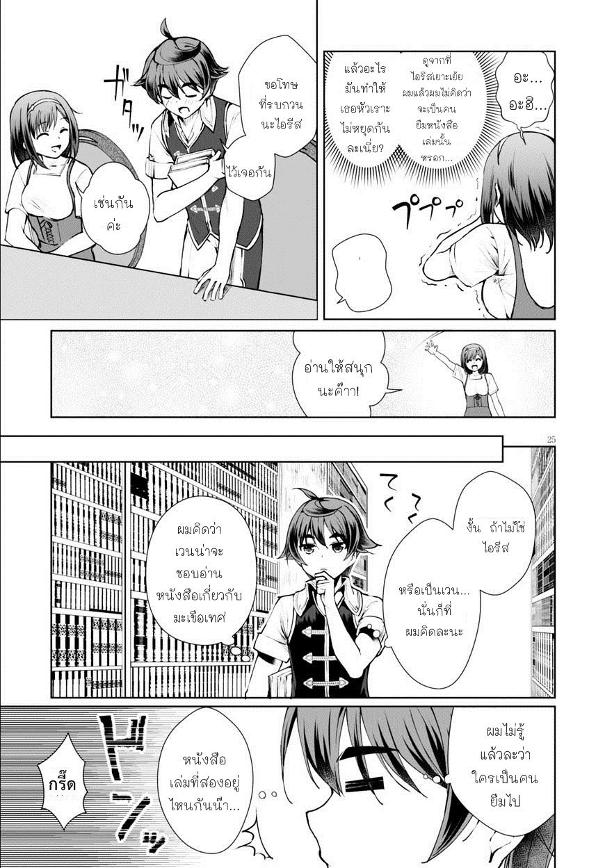 Botsuraku Youtei Nanode, Kajishokunin wo Mezasu 7-7