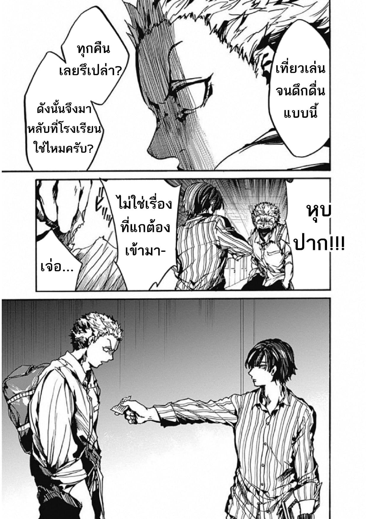 Koko wa Ima kara Rinri desu. จากนี้จะเข้าสู่บทเรียนวิชาจริยศาสตร์ 5-5