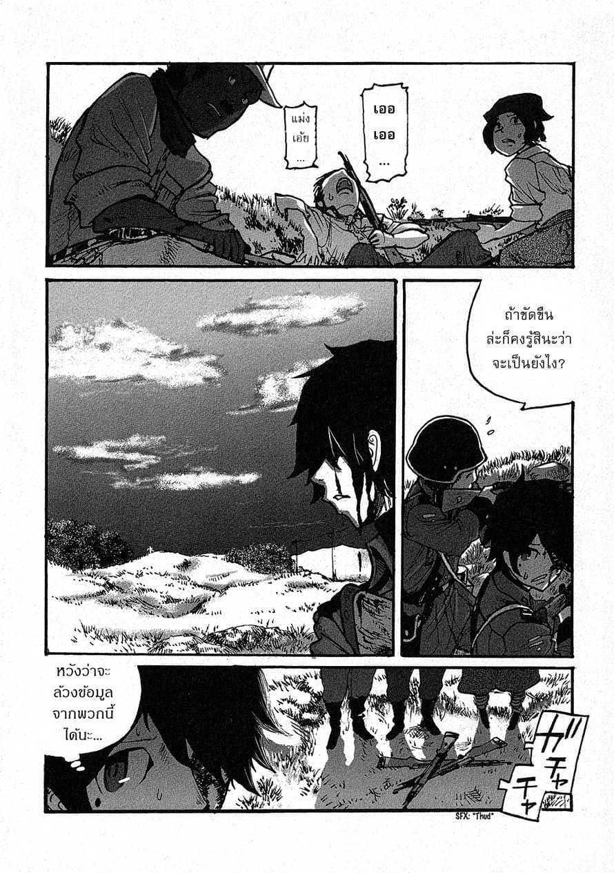 Groundless - Sekigan no Sogekihei 5-5