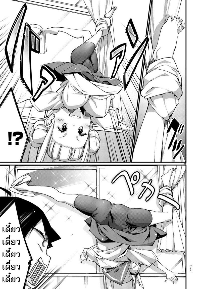 Ashigei Shoujo Komura-san 1-คุณโคมูระ
