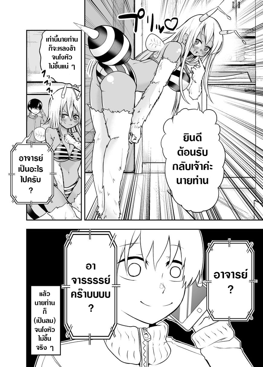 A Slave Who Wants To Do Perverted Things With Her Master 5-5
