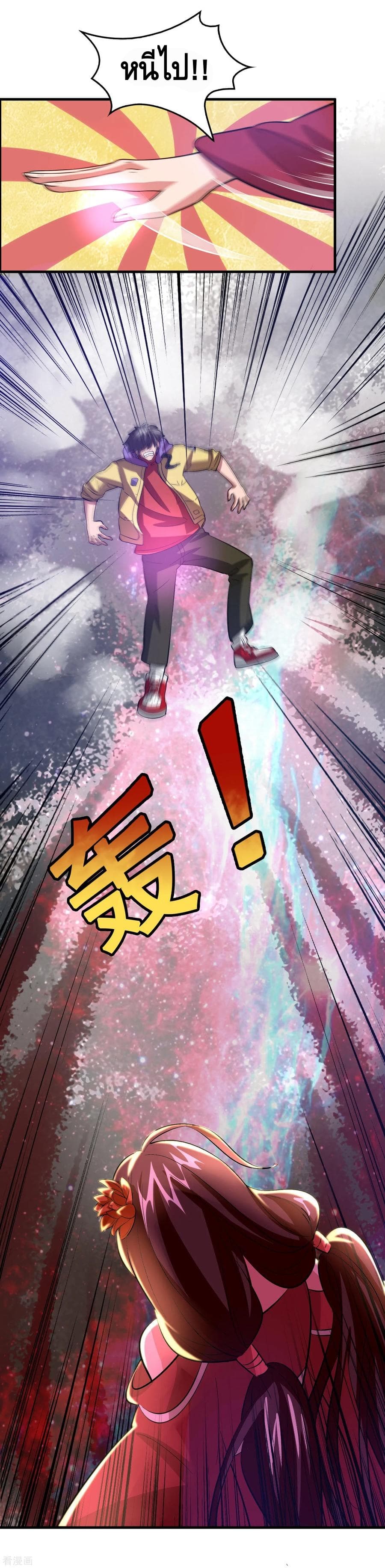Become God Merchant in The Other World ข้ามต่างโลกเพื่อเป็นพ่อค้าเทพสุดมั่งคั่ง 17-17