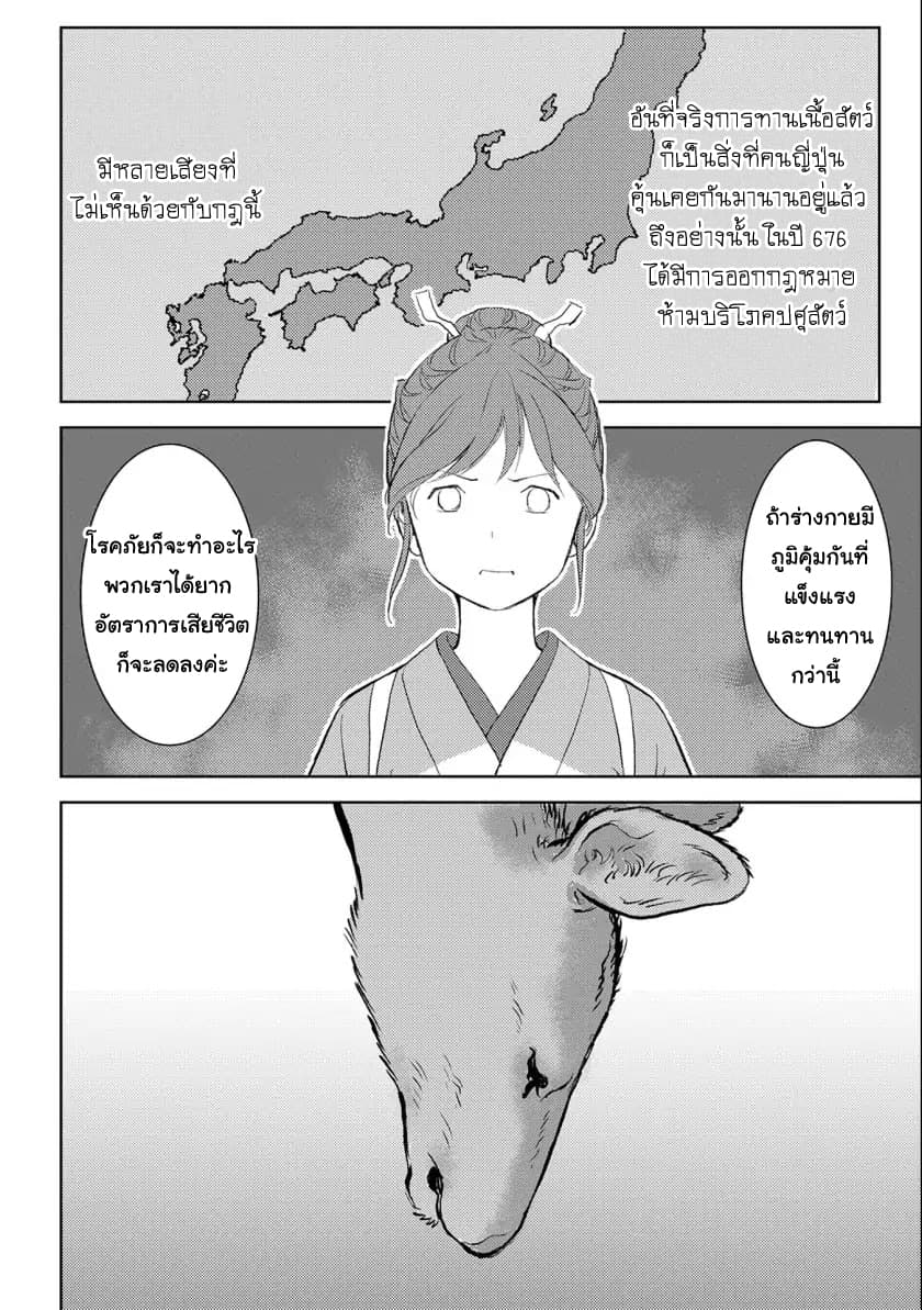 Sengoku Komachi Kuroutan: Noukou Giga 3-การล่าสัตว์
