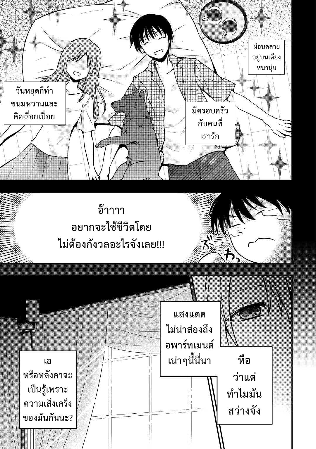 Tensei Ouji wa Daraketai ได้เกิดใหม่เป็นเจ้าชายทั้งที แต่ดันอยากขี้เกียจซะงั้น!? 1-1