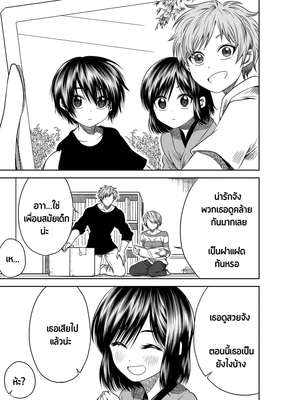 I Want to Cry with You on Thursday ฉันอยากร้องไห้กับเธอในวันพฤหัสบดี 16-โอนาเบะ