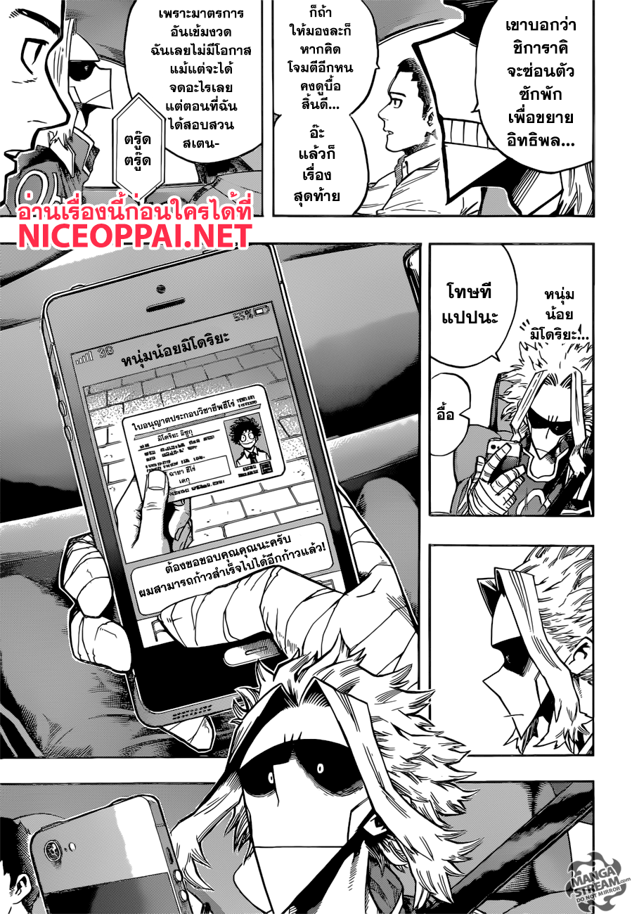 Boku no Hero Academia 116-TH-การทักทายจากในทาร์ทารัส