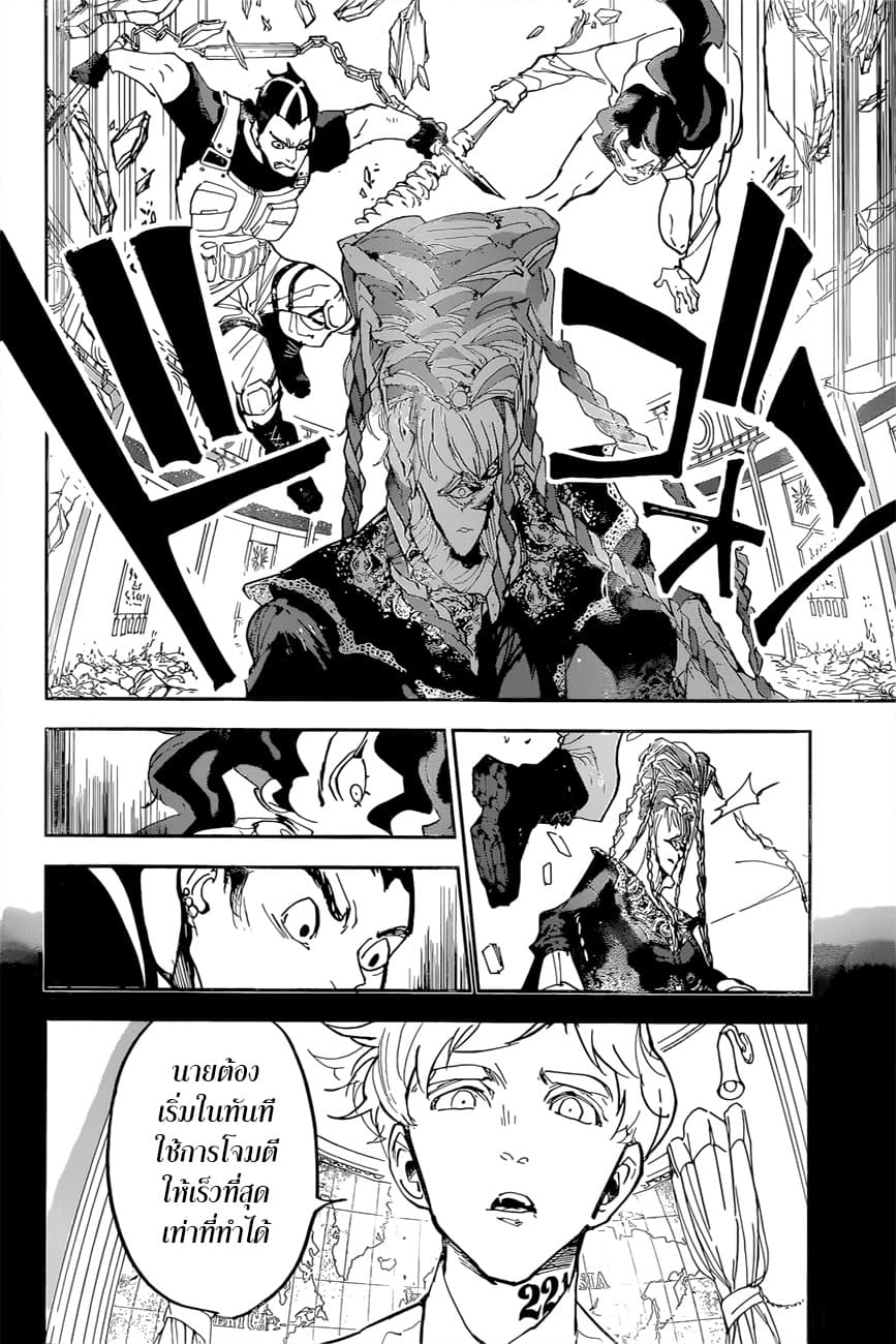The Promised Neverland 151-ผูัชนะคือ