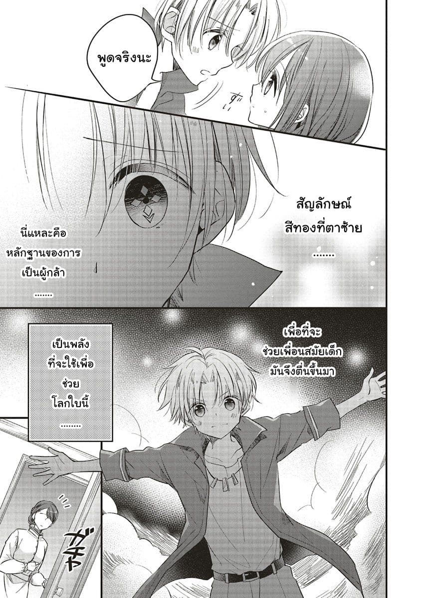 Yuusha-sama No Osananajimi To Iu Shokugyou No Make Heroin Ni Tensei Shita No De, Chougou-shi Ni Job Change Shimasu. 1-1