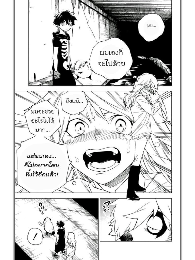 Kemono Jihen 6-ท่อระบายน้ำลึกลับในชิบูย่า