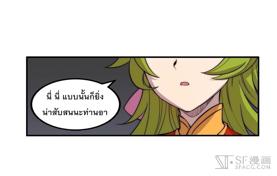 The Master of Martial Arts Retired Life ชีวิตหลังปลดเกษียณของปรมาจารย์แห่งศิลปะการต่อสู้ 34-34