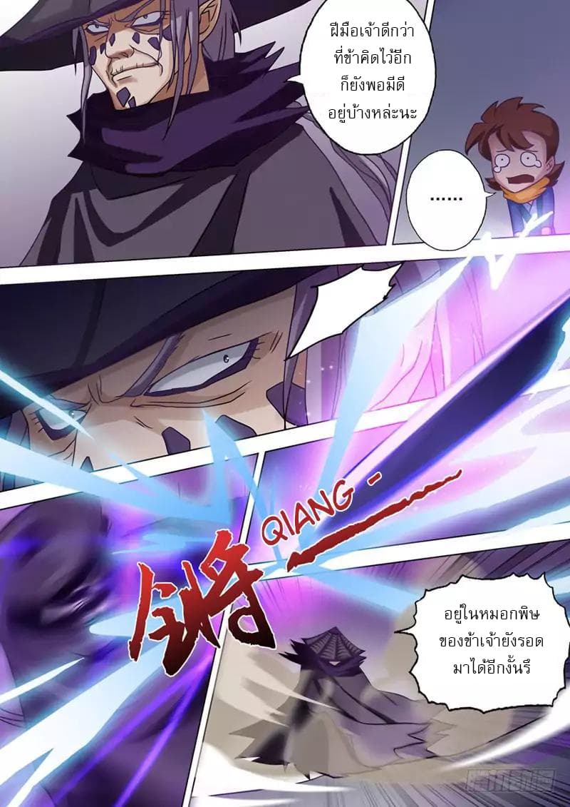 Spirit Sword Sovereign 32-32