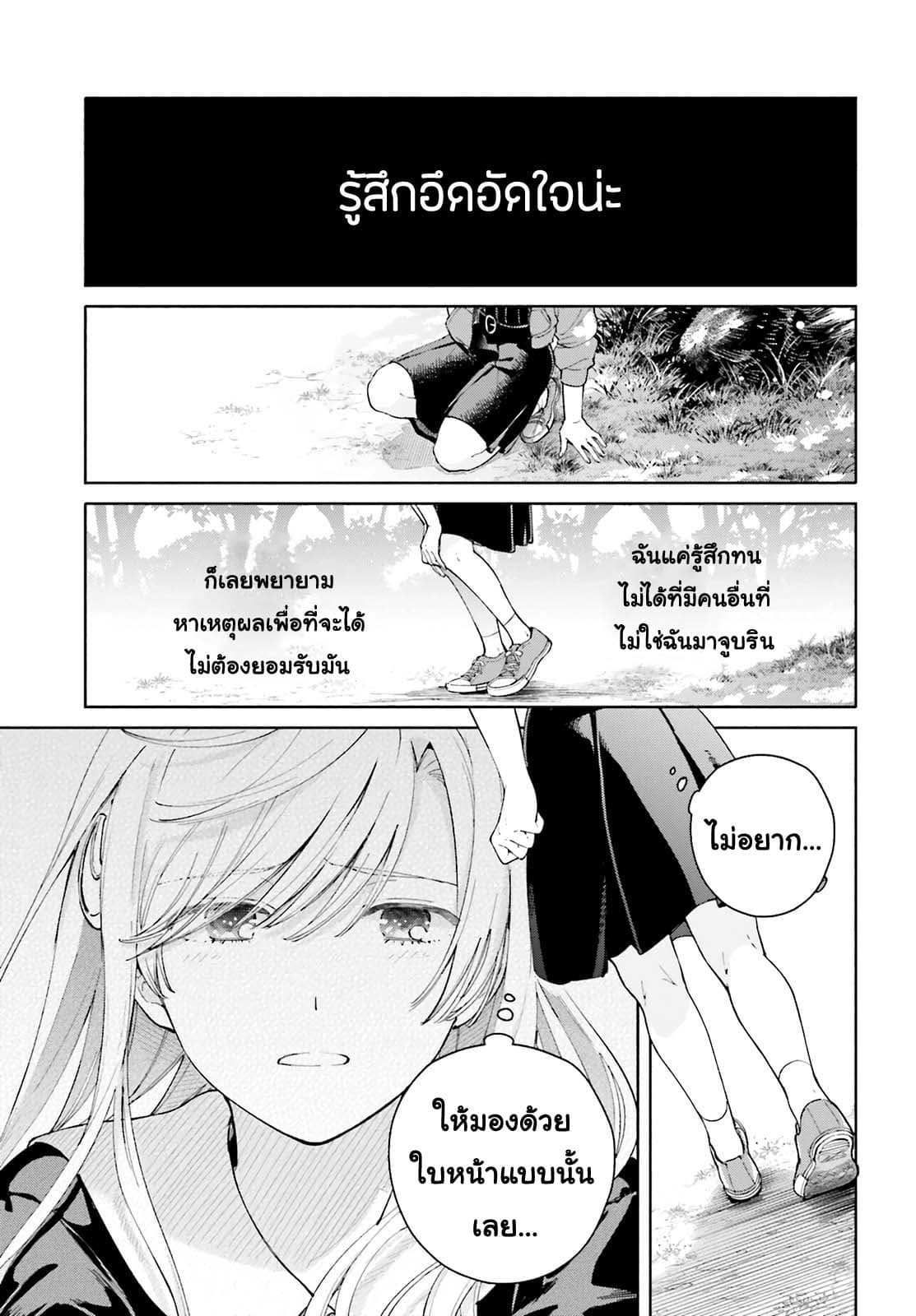 Goukaku no Tame no! Yasashii Sankaku Kankei Nyuumon 3-25 ชั่วโมงของหญิงสาวผู้งดงาม