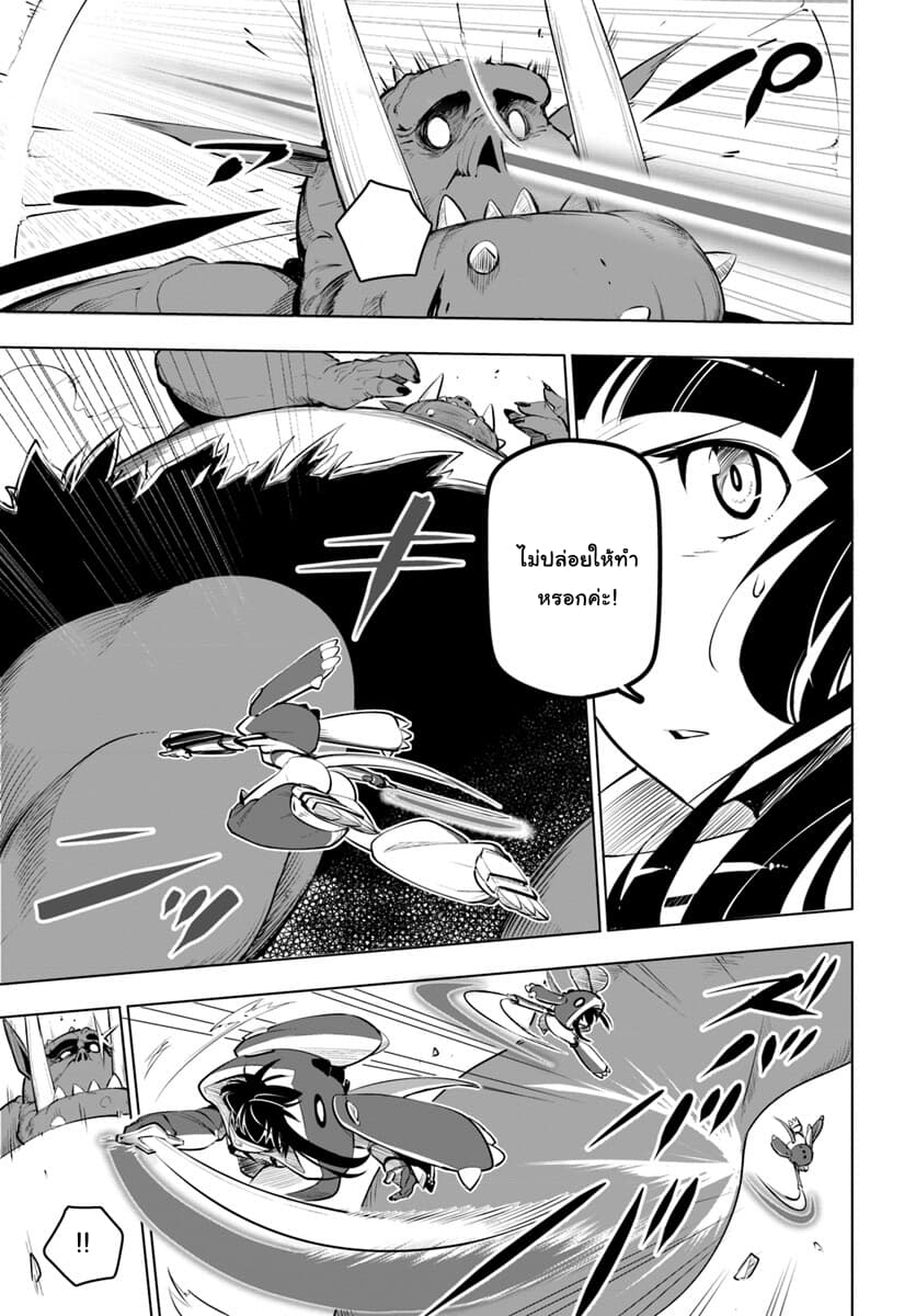 Sekai Saikyou No Kouei: Meikyuukoku No Shinjin Tansakusha 9-สหาย
