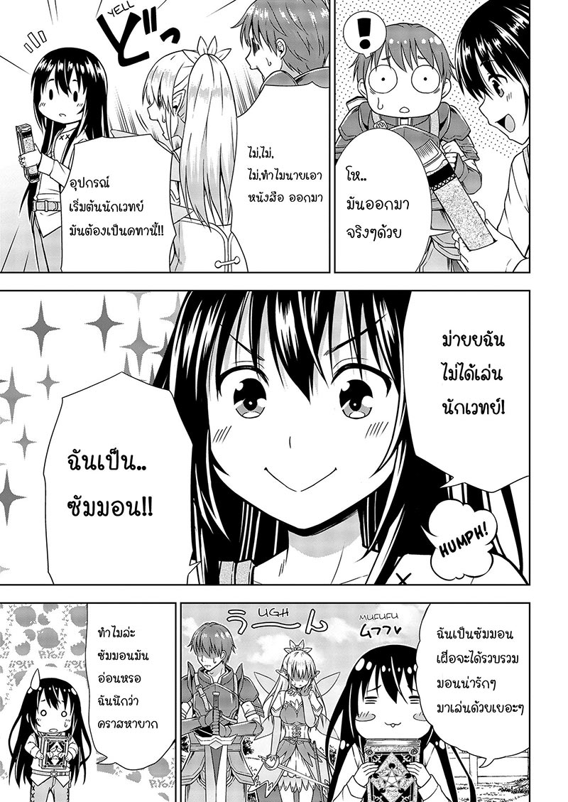 VRMMO de Summoner Hajimemashita 1-1
