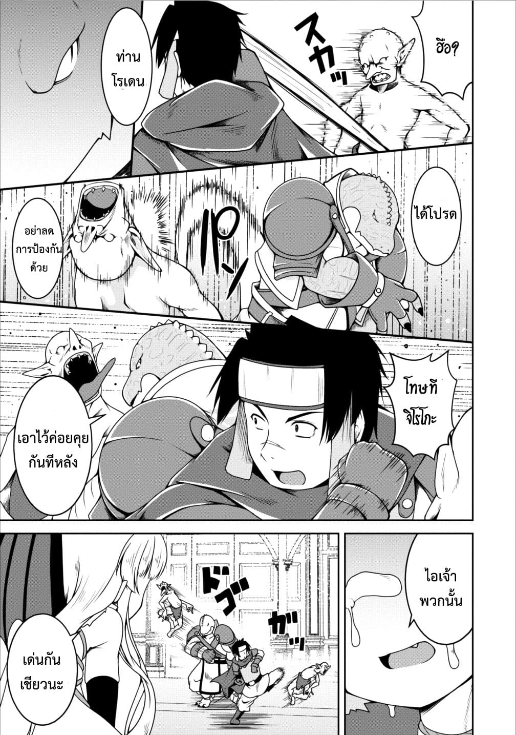 Succubus ni Tensei shita node Milk wo Shiborimasu 12-12