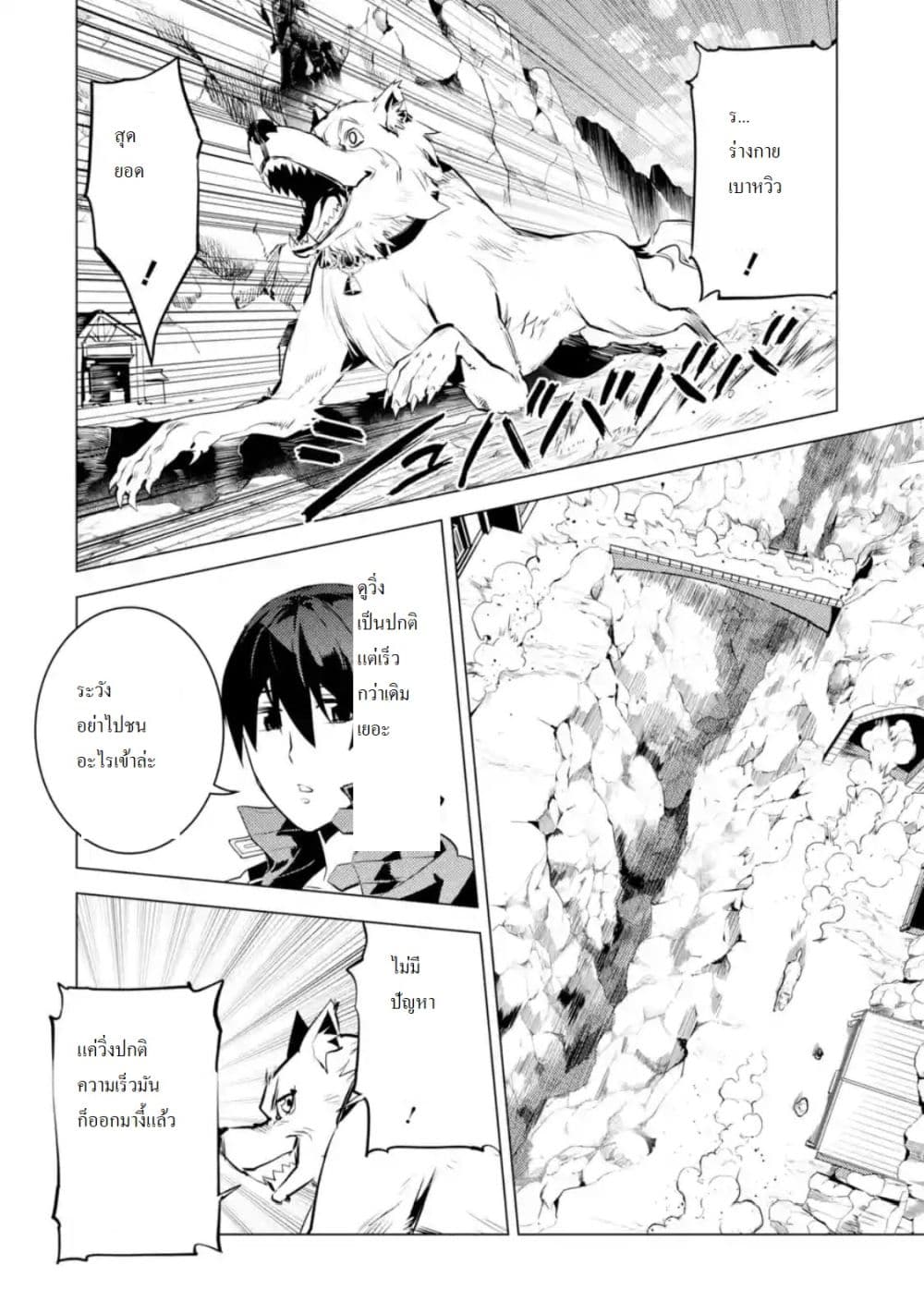 Tensei Kenja no Isekai Life เกิดใหม่ไปเป็นปราชญ์แกร่ง 17.5-เหมือนจะมีเงื่อนไขในการอัพแรงค์นะ (5)