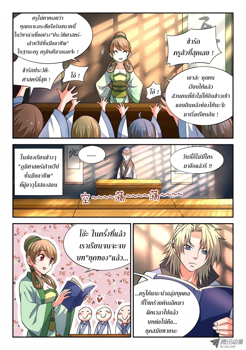 Spirit Blade Mountain 29-29