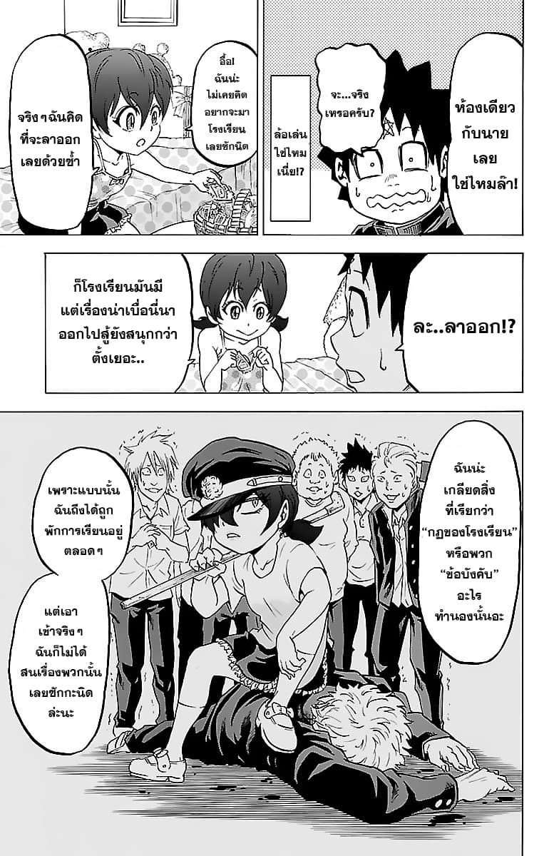 Rokudou no Onna-tachi 10-ไอเดียของโรคุโดว