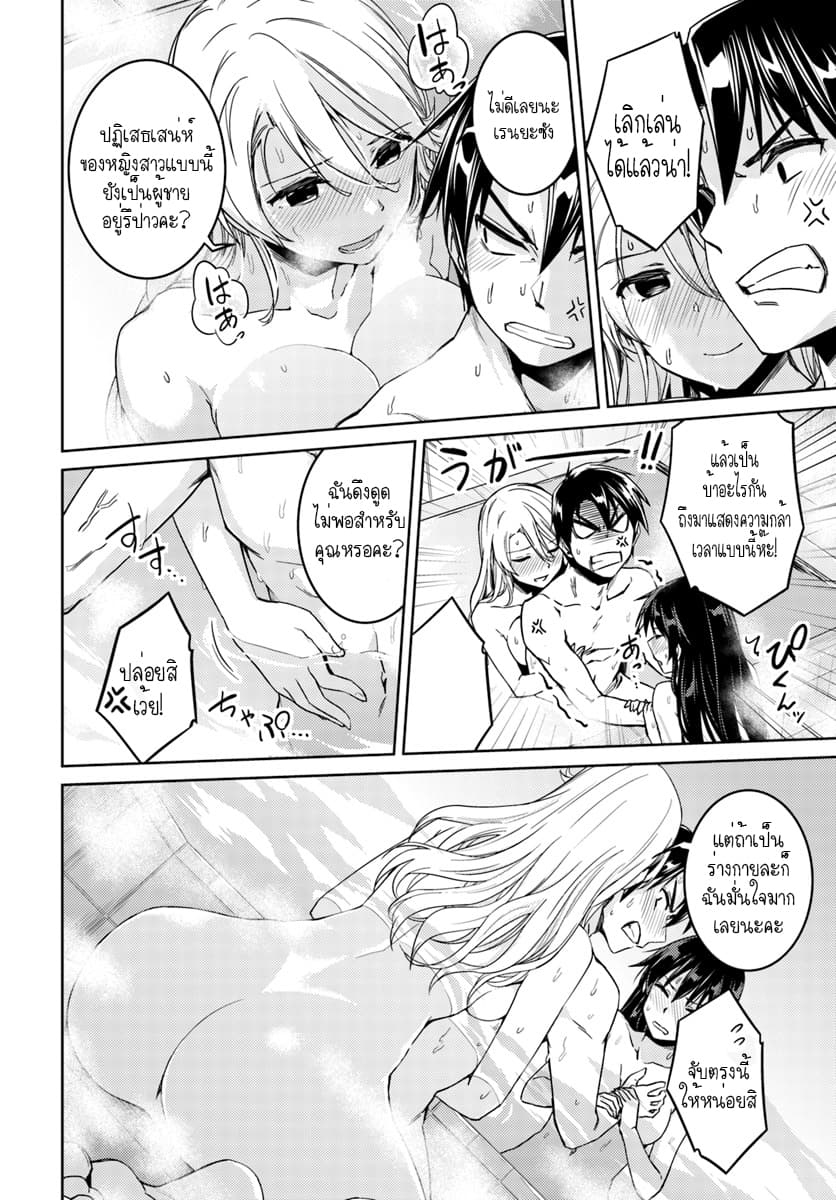 Nidoume no Jinsei wo Isekai de 27-น่าจะเป็นเพื่อนใหม่ของซิลกี้