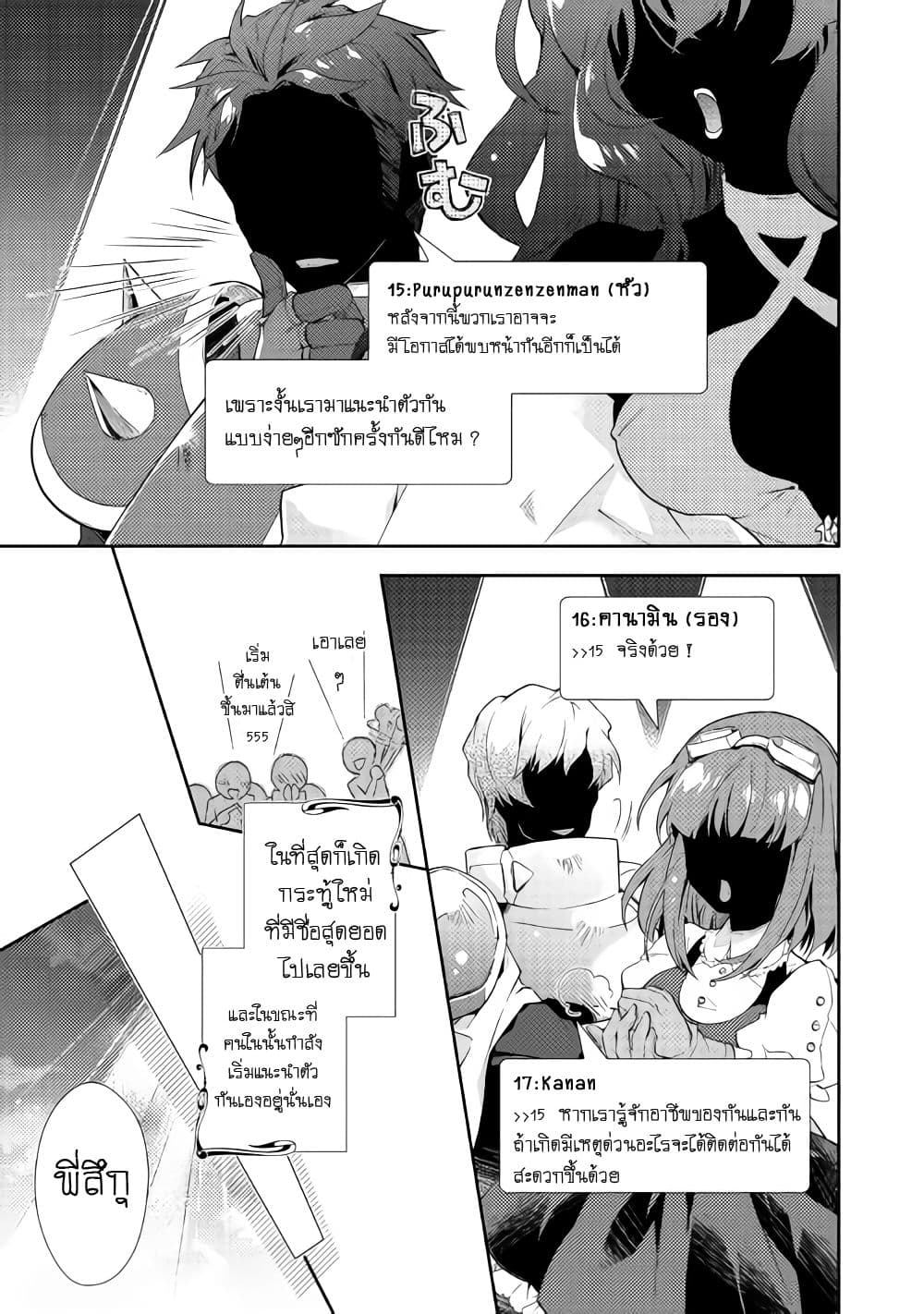 Nonbiri VRMMOki 22-มาสนิทกับเมจังกันเถอะ