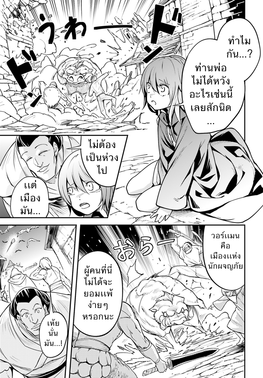 LV999 no Murabito 4-ทากาโกะจัง