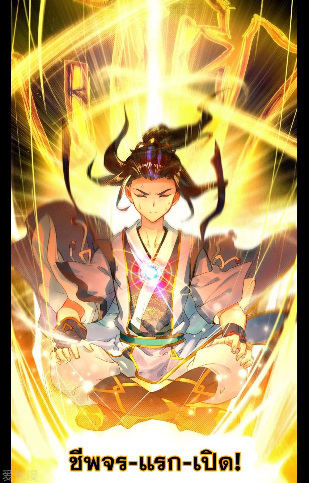 Yuan Zun 19-19
