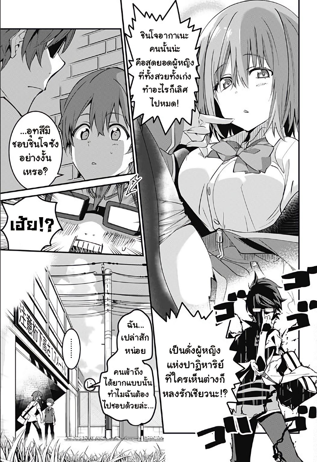 SSSS.GRIDMAN 1-1