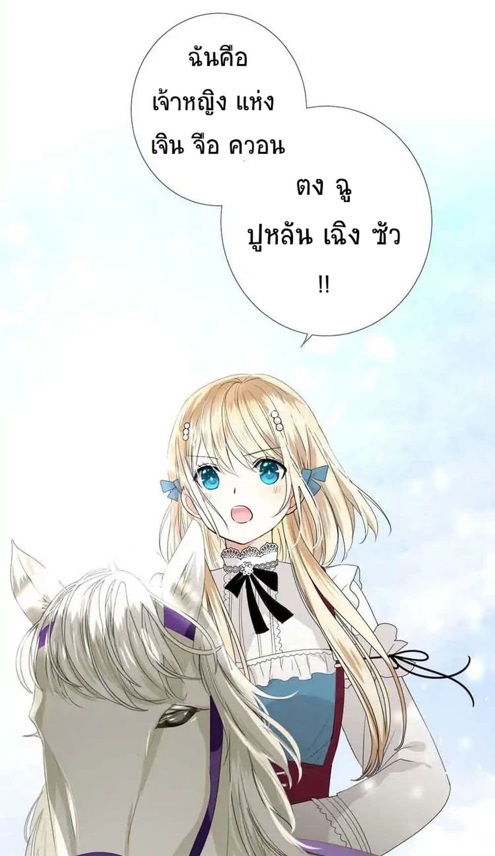 Unbending Flower 2-2