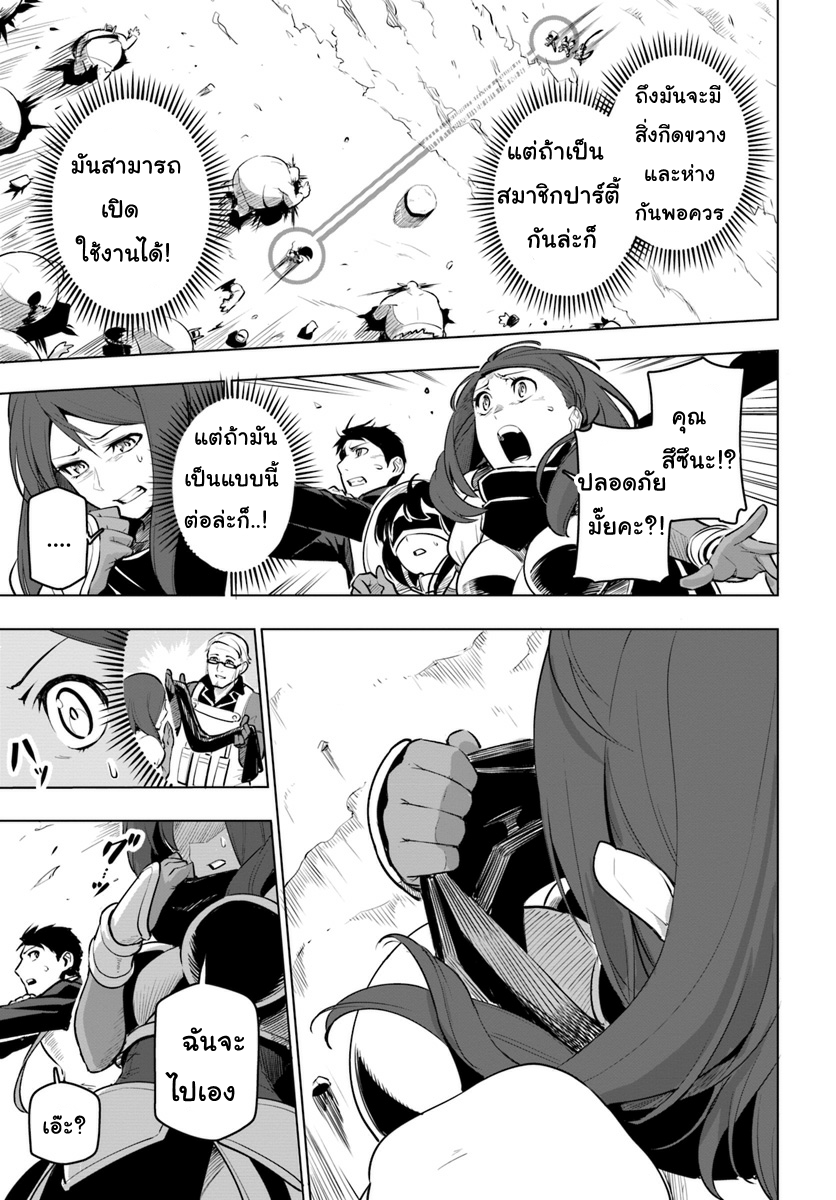 Sekai Saikyou No Kouei: Meikyuukoku No Shinjin Tansakusha 8-เลือด