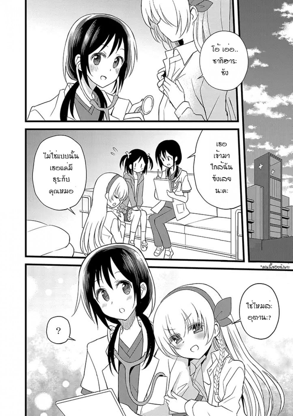 Mikazuki no Carte 10-10