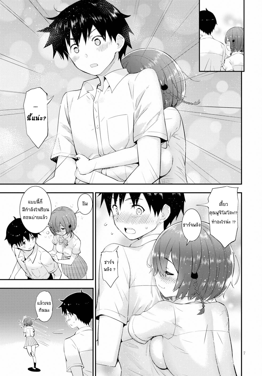 Kawaiikereba Hentai demo Suki ni Natte Kuremasu ka? 15-15