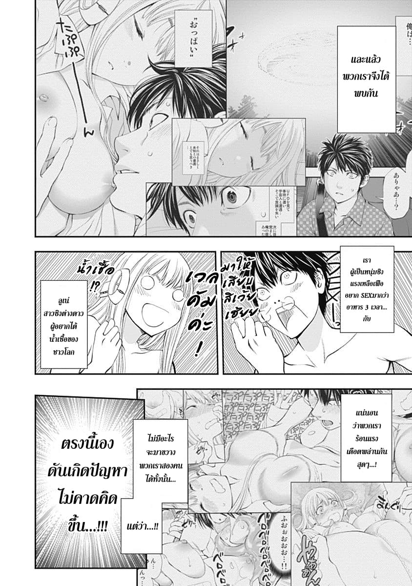 Sundome!! Milky Way 2-ยาเวทมนตร์