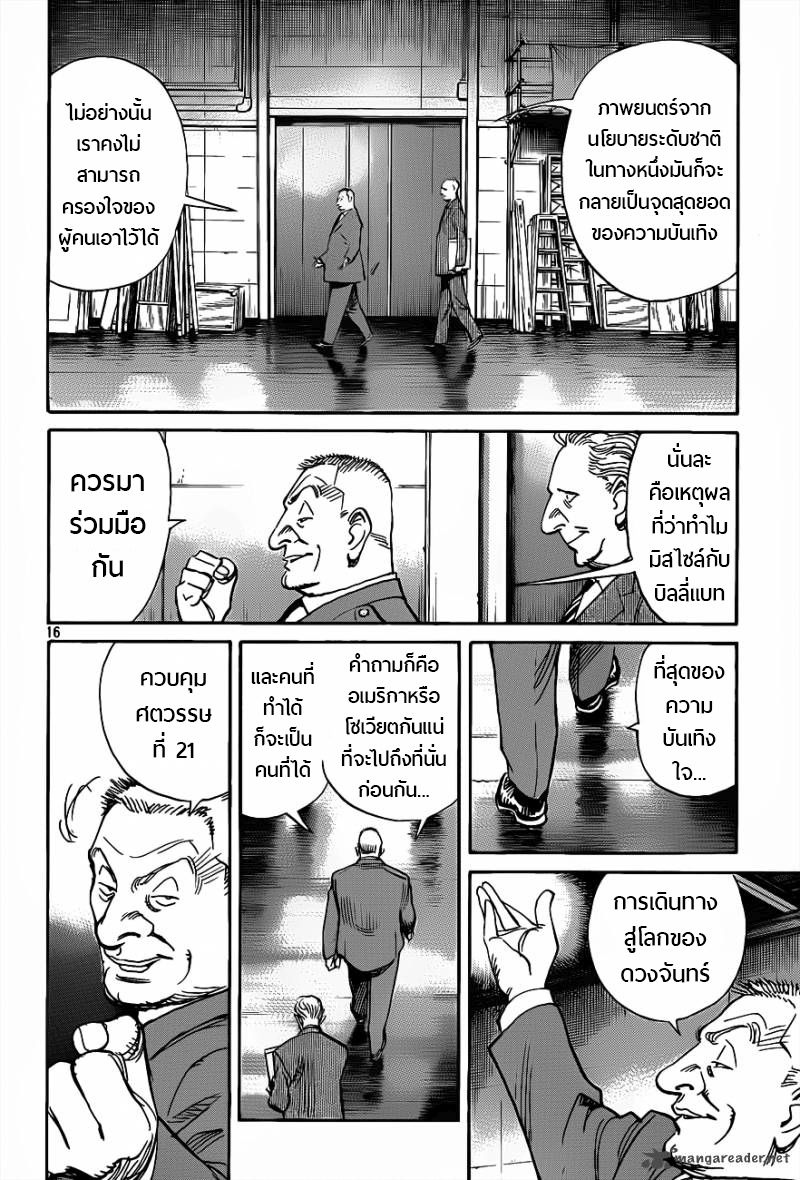 Billy Bat 74-เส้นขีดเขียน