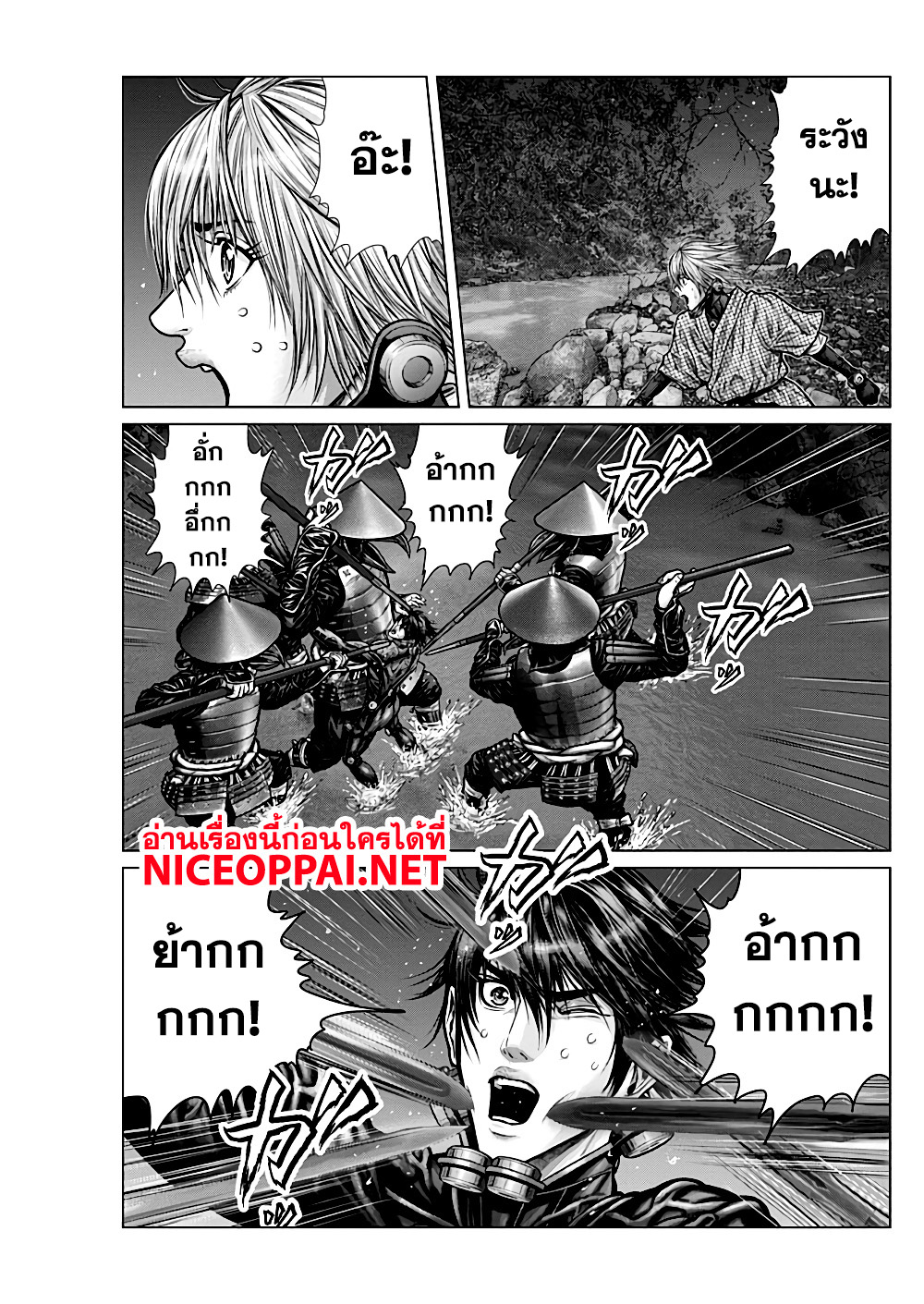 Gantz:E 6-ตื่น