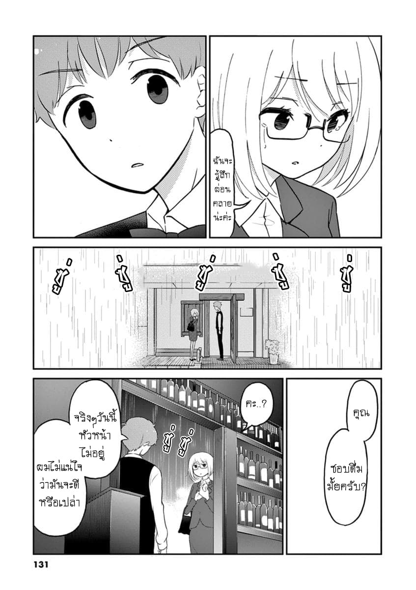 Osake wa Fuufu ni Natte Kara 11-11