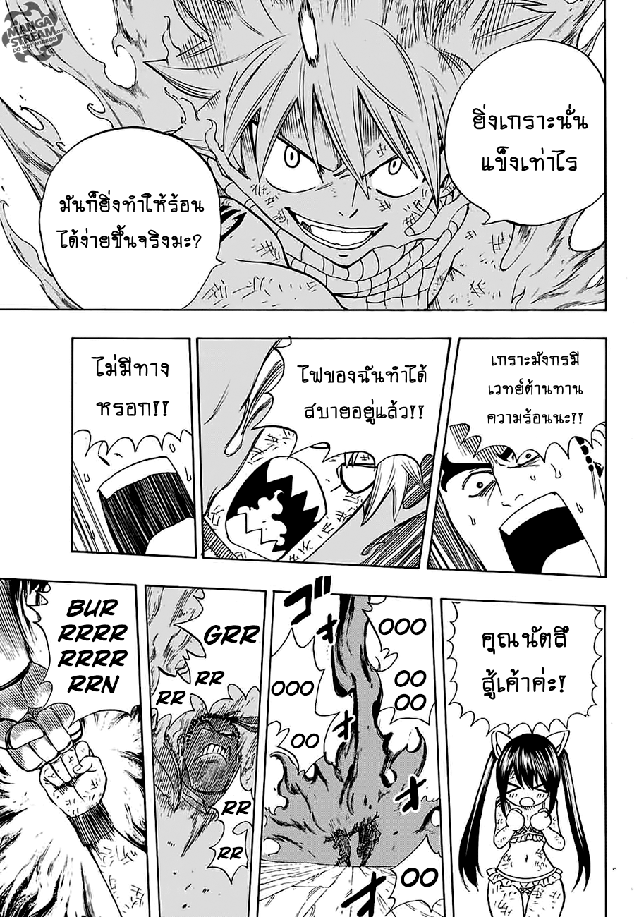 Fairy Tail: 100 Years Quest 15-กลายเป็นสีขาว