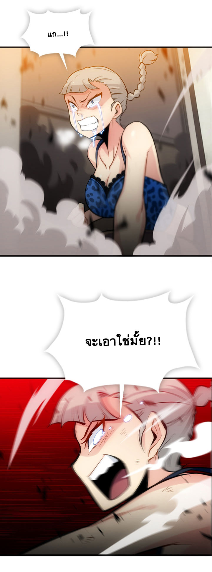 Such a Cute Spy 11-11
